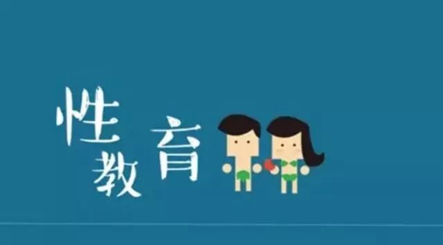 和小孩谈性教育,和孩子谈性教育的重要性