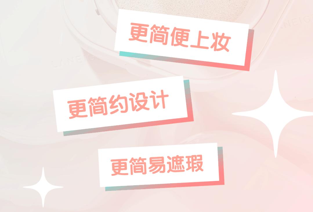 兰芝气垫特价,兰芝经典款气垫