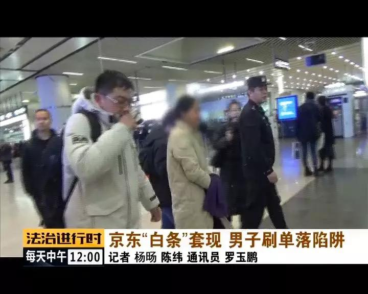 利用京东白条近期涉案能找回钱吗,通过资金流破获的刷单诈骗案