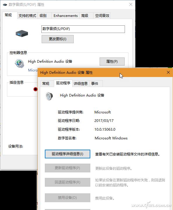 系统小技巧,如何把系统声音变得好听