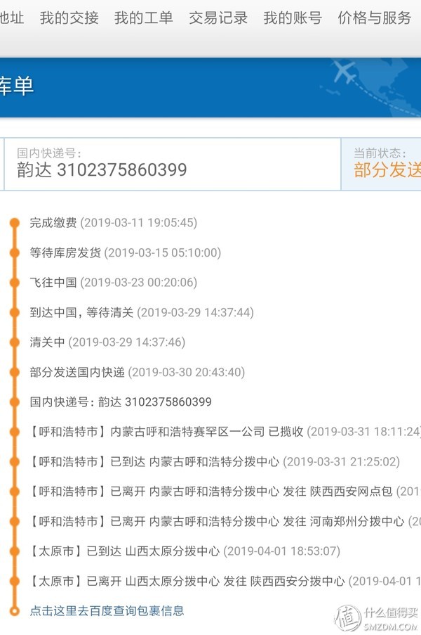 记一次最坏的购物经历,记一次丢脸的经历