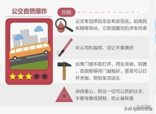 陕西运输车爆炸事件,8死76伤爆炸事故