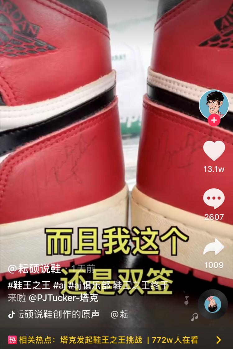 塔克终极挑战鞋王之王,塔克谈心中真正的鞋王