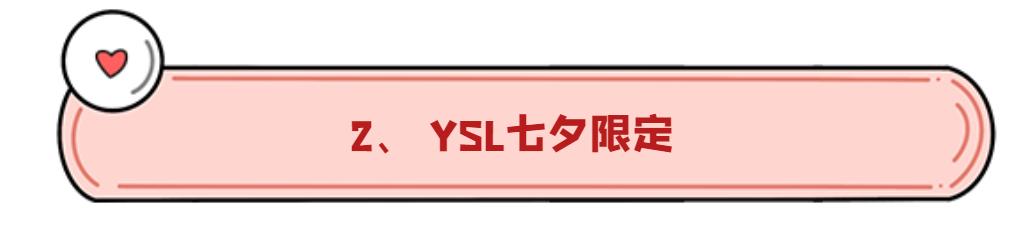七夕节送女朋友实用口红,七夕男朋友送这几支口红