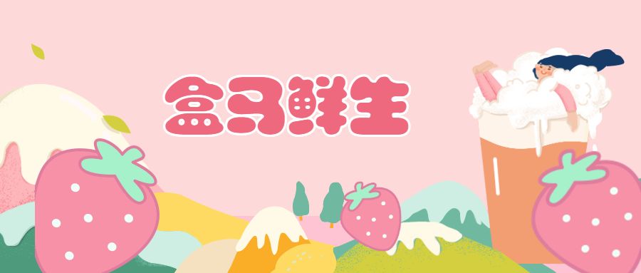 711三月草莓新品,711草莓系列