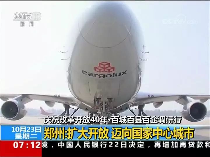 郑州2018世界城市,盘点河南的骄傲