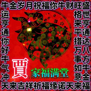 年味文化大餐！最新网络世界符号工具表情包【百家姓】专辑！