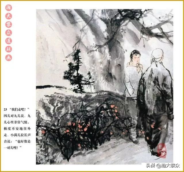 瀚大黎众连环画中国诸神,瀚大黎众连环画李自成