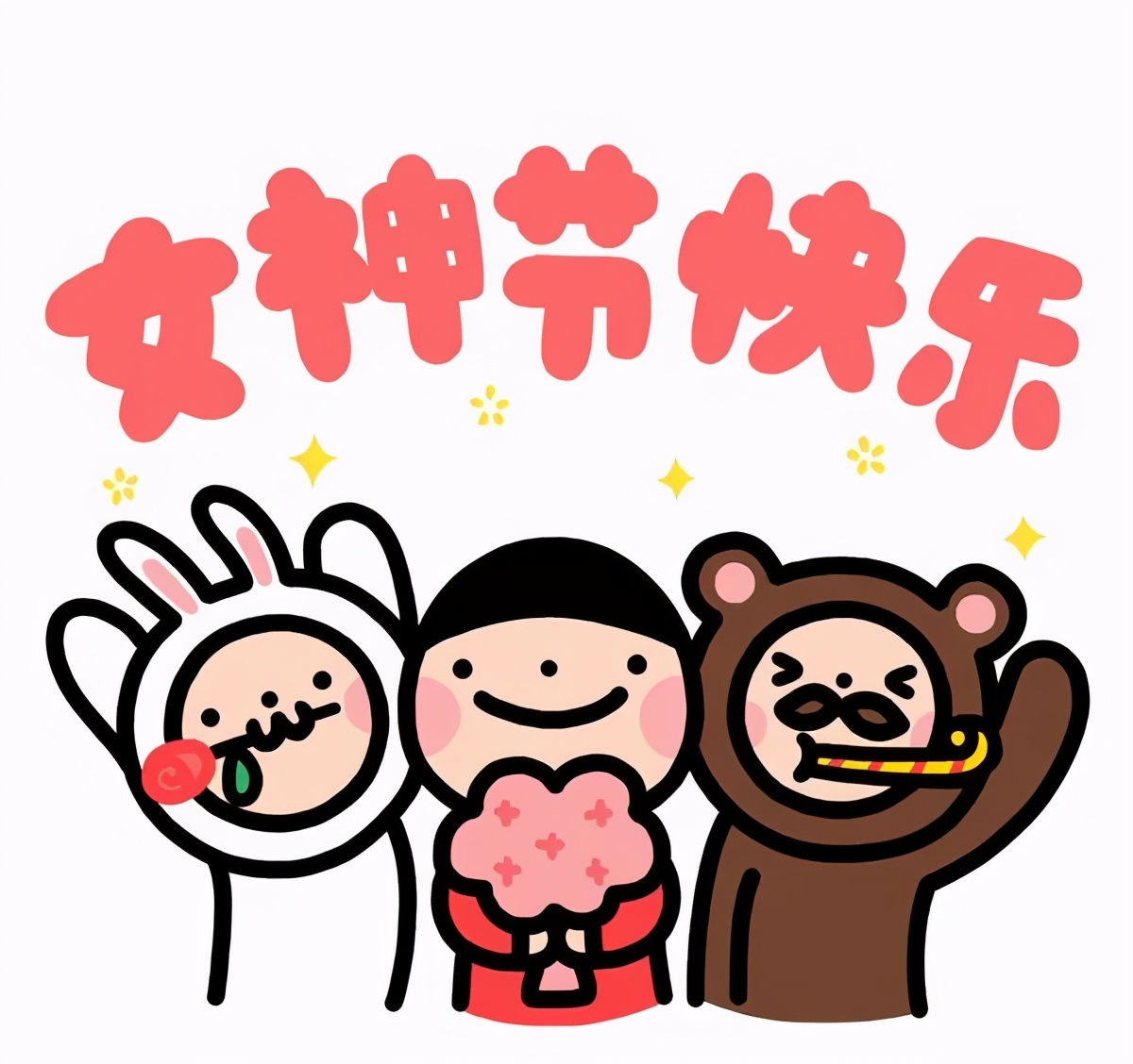 三八女王节特惠,三月女王节活动