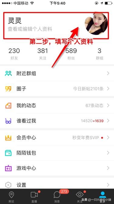如何从陌陌平台引流到微信,陌陌引流不封号用什么技术