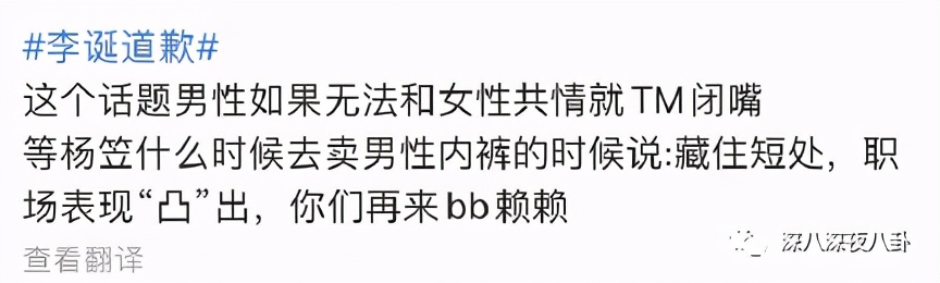 是我们太敏感，还是他们在引战？