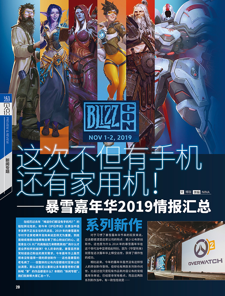 攻略特刊快递送达：《游戏机实用技术》477期上市