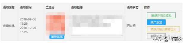 三种方法教你引爆淘宝店铺流量,淘宝店铺流量飙升方法是什么样的