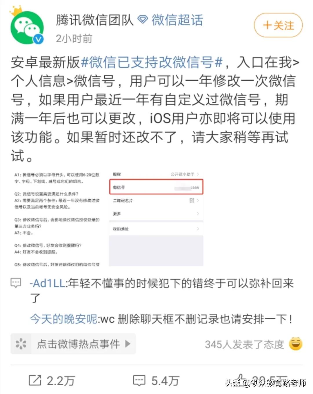 简短有意义的微信号修改,修改哪些有意义的微信号