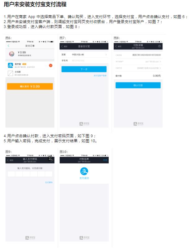「暗网新黑产」支付宝付款1元,实扣500!揭秘暗雷如何骗你钱