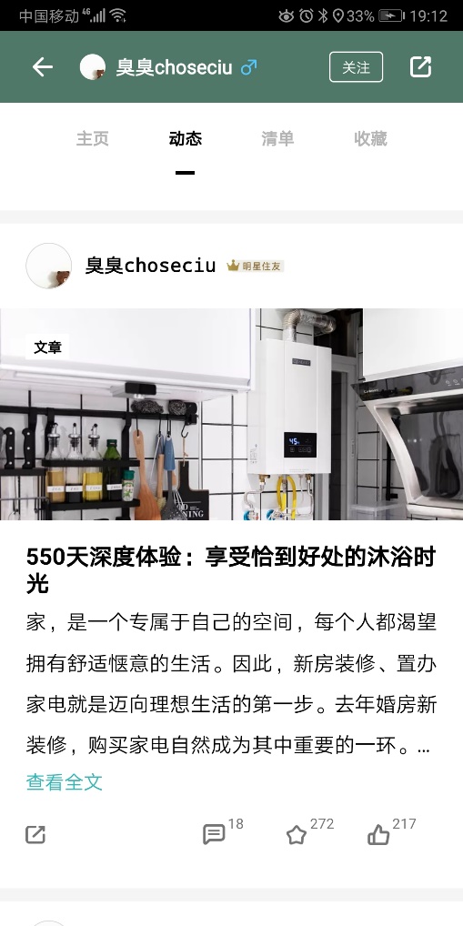 能率热水器丨818厚惠有期，热爱无期