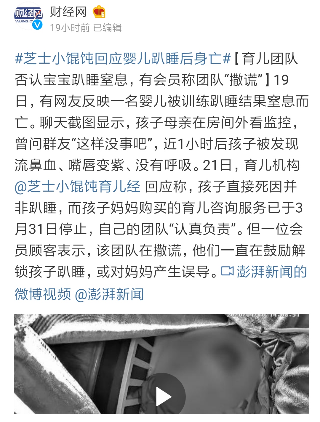 三个月大婴儿趴着睡觉死亡,三个月婴儿趴睡闷死真相