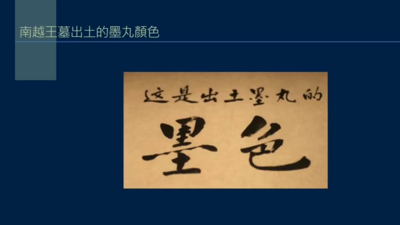 小楷砚台用什么磨墨好,黄简讲墨法