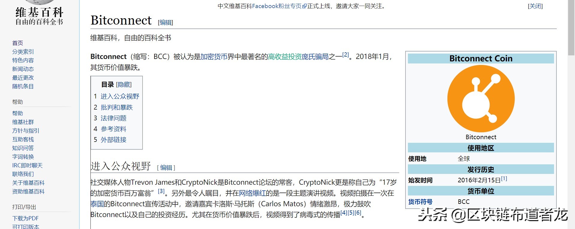 币圈的熊市真的来了吗,币圈贪婪和恐惧