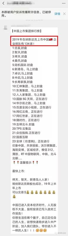 美国上市原始股骗人公司有哪些,美国上市的原始股受骗经历