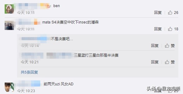 LOL风女面世十周年,哪位选手的风女让你印象最深?网友提到了UZI