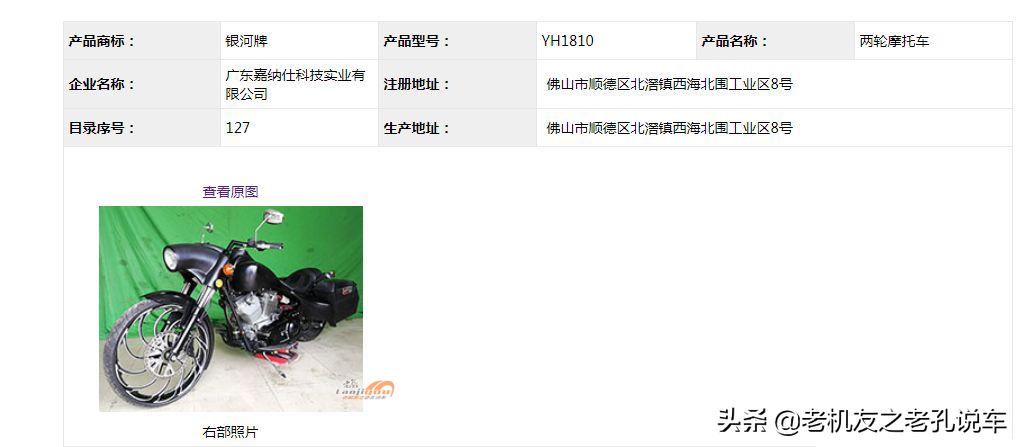 国产“哈雷肥霸”摩瑞MV900即将开售，还有国产1810cc美式太子车