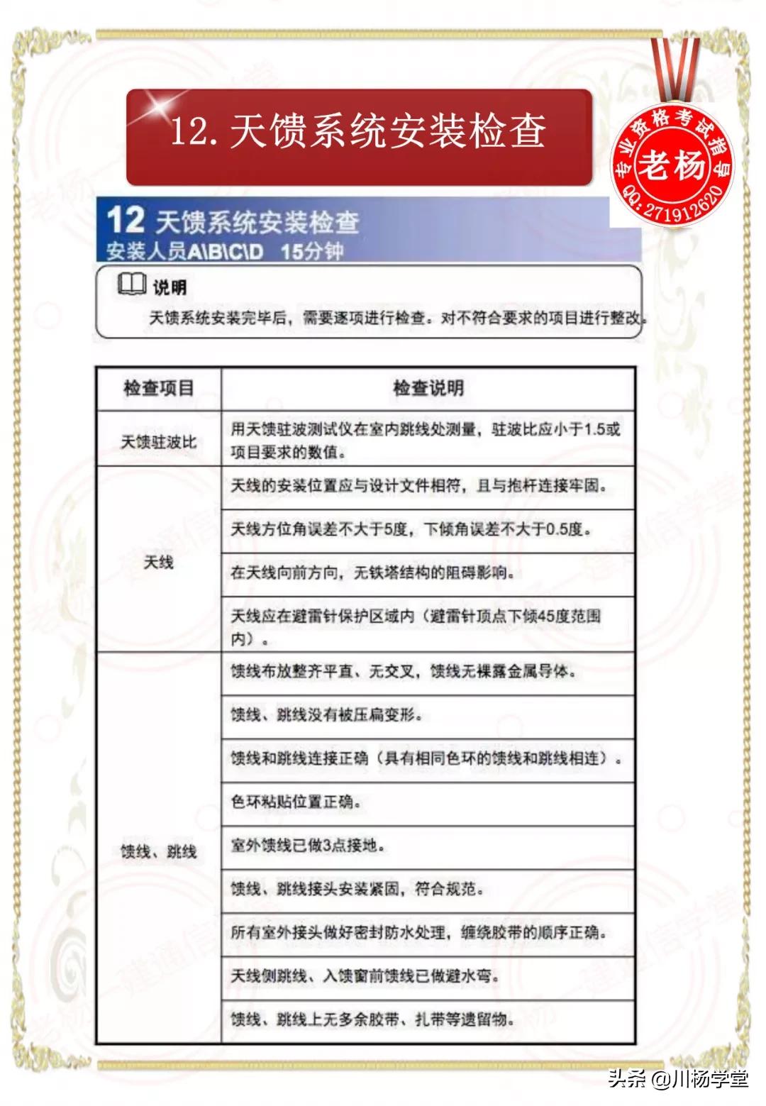 天馈系统的安装流程,天馈系统安装一般流程