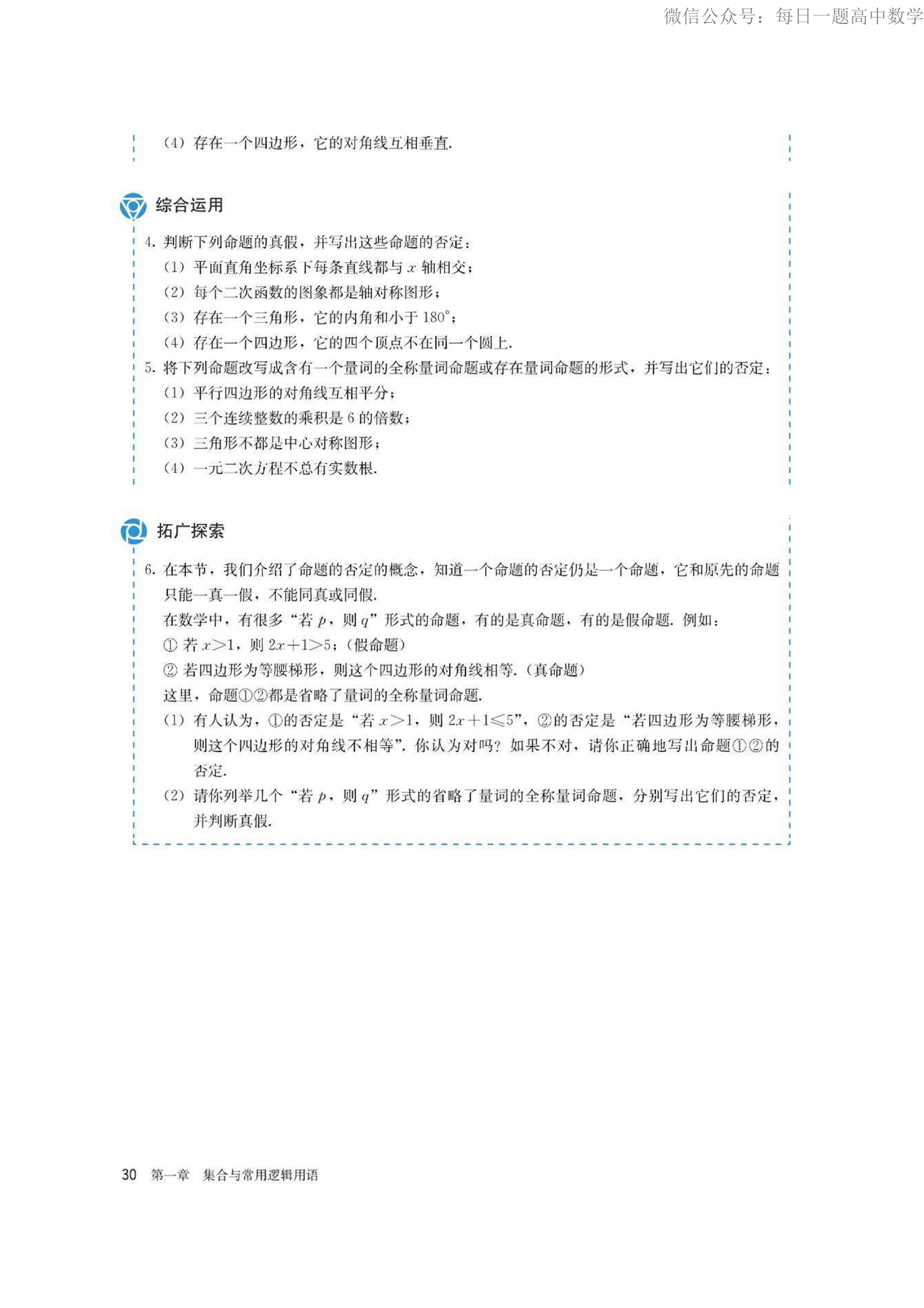 高中数学必修第一册电子课本,高中数学必修一三角函数电子课本