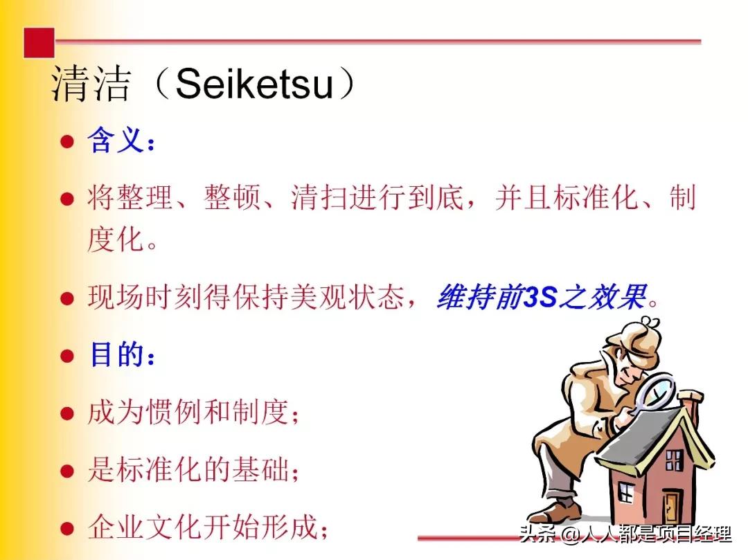 7s现场管理法推行步骤,7s现场管理的步骤