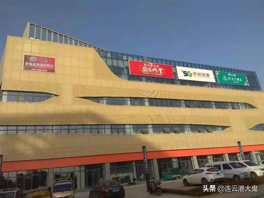 赣榆秦山新天地,柘汪秦山新天地综合体