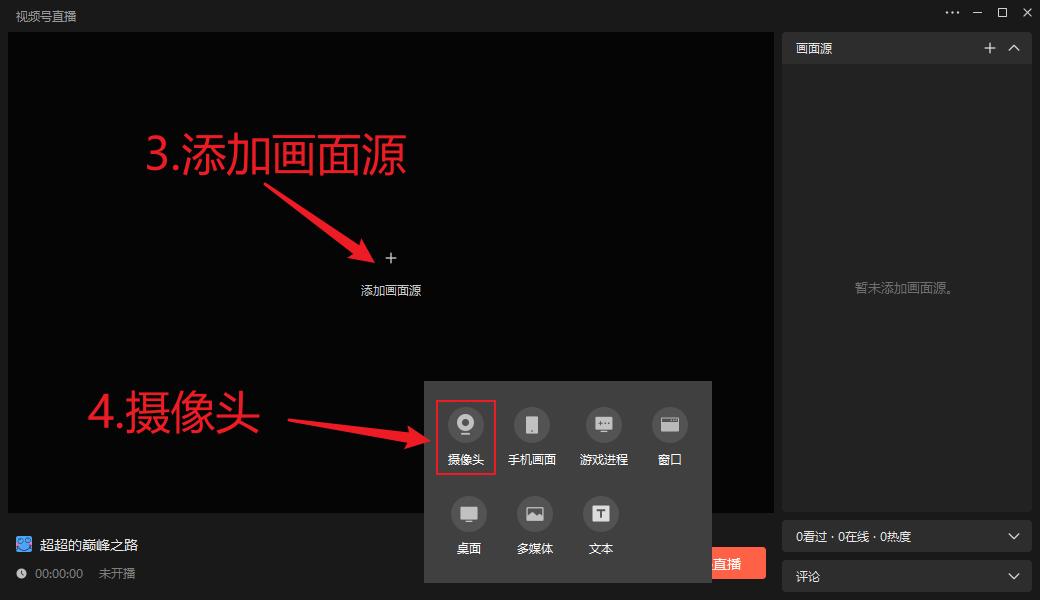 采集卡如何实现抖音/淘宝/快手/视频号同时开播