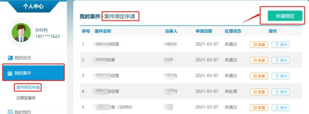 律师网上阅卷怎么操作,律师怎么申请互联网阅卷