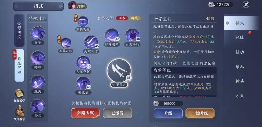 百鬼潜行、蜃意无双，首位影刺型门派「五毒」揭秘