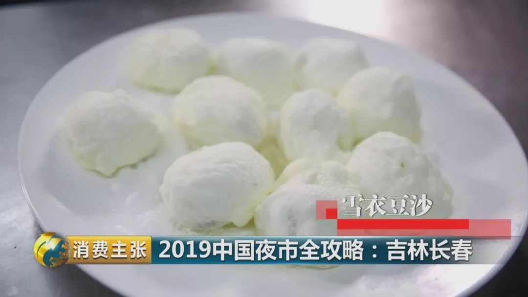 雪衣豆沙是吉林还是辽宁的,东北最难做的菜雪衣豆沙