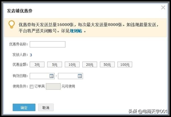 淘宝店铺优惠券怎么设置合适,淘宝店铺的优惠券如何设置更好