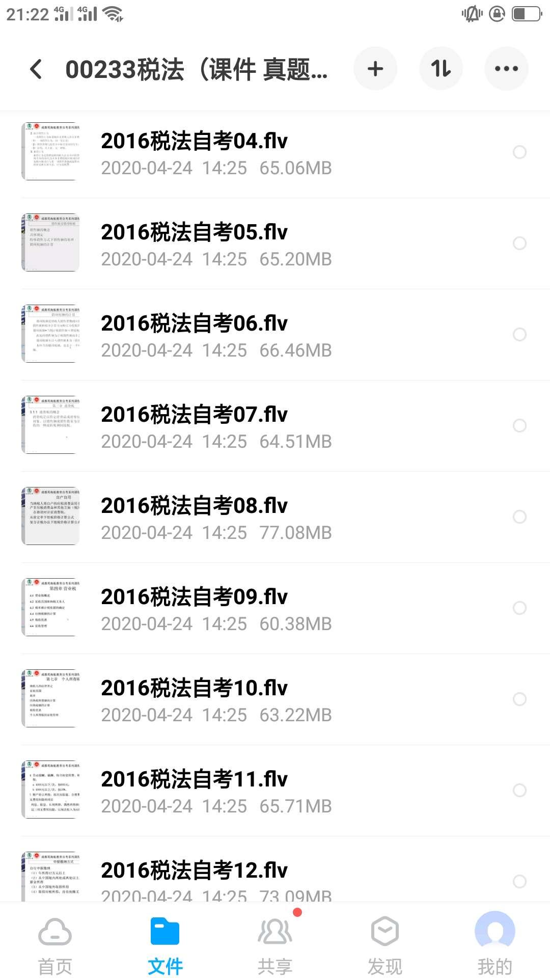 自考法律本科都考什么课程,自考法律本科大自考都要考什么