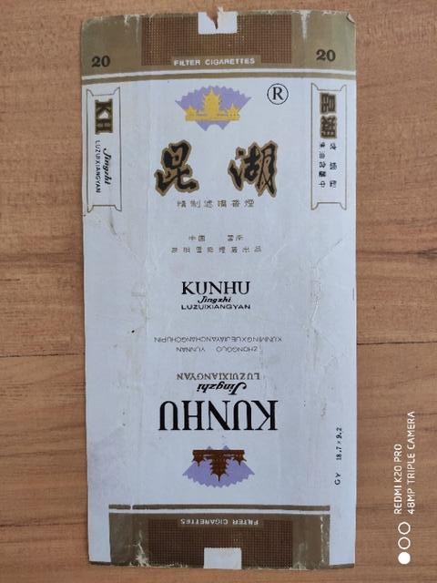 60至80年代的烟标,70到80年代烟标