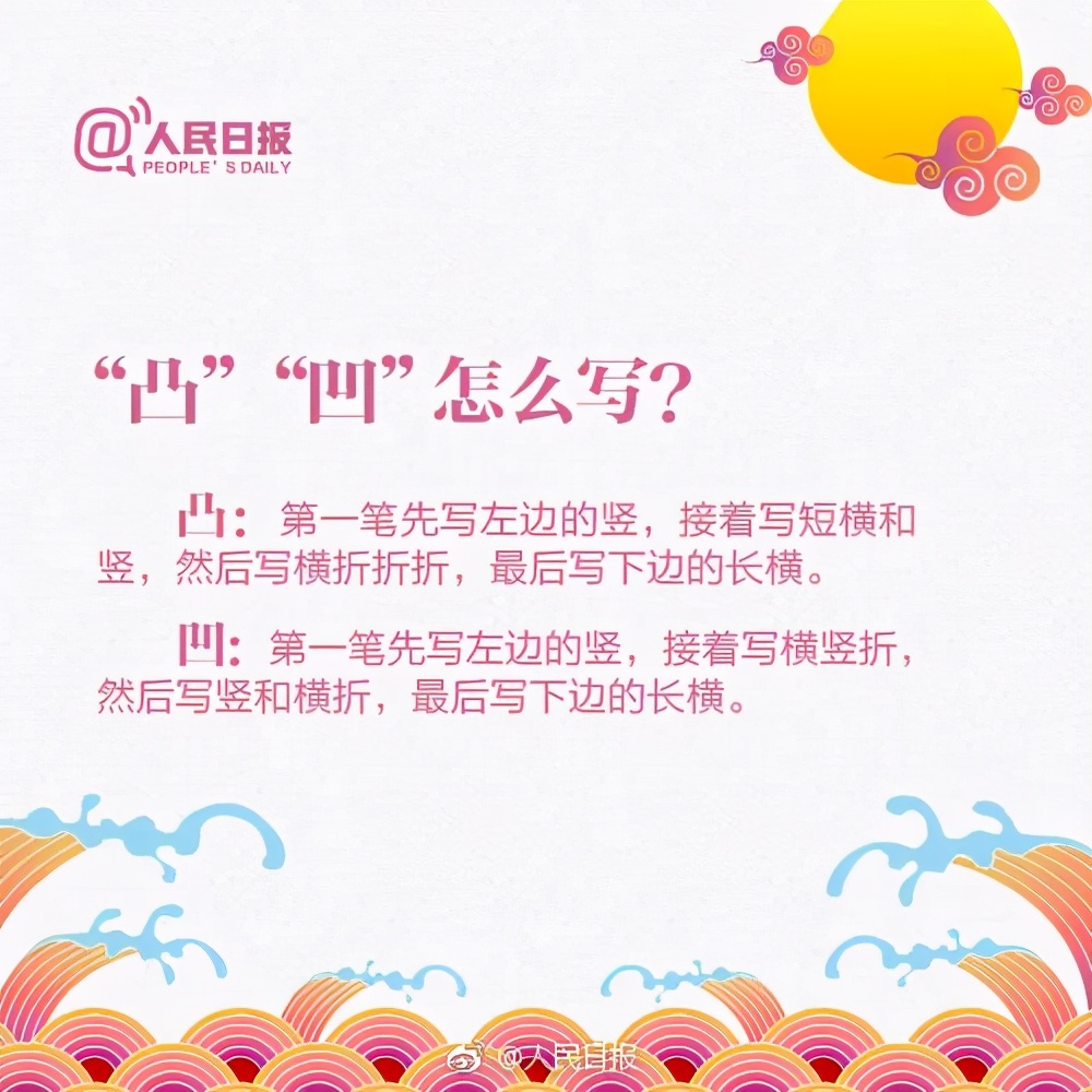 汉字笔顺的规则口诀表,汉字的笔顺规则讲解