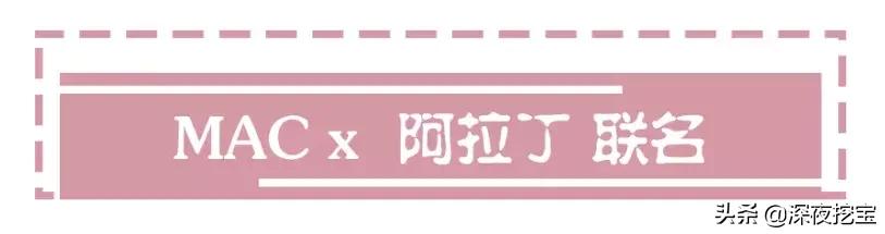 mac新品来袭,mac重磅新品