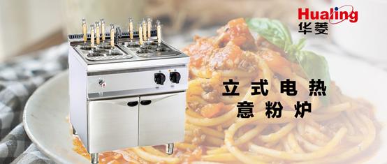 面馆火爆,华菱意粉煮面炉帮您跑赢