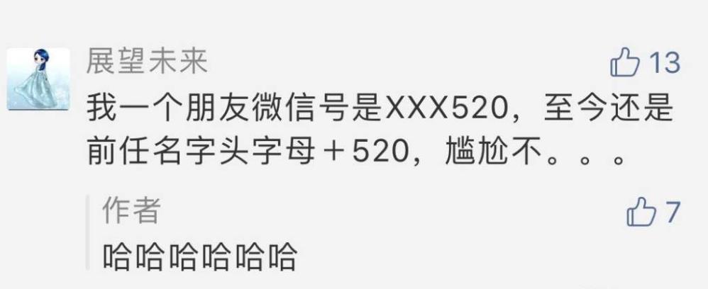 微信号可以修改了你们打算怎么改,微信号终于能修改了