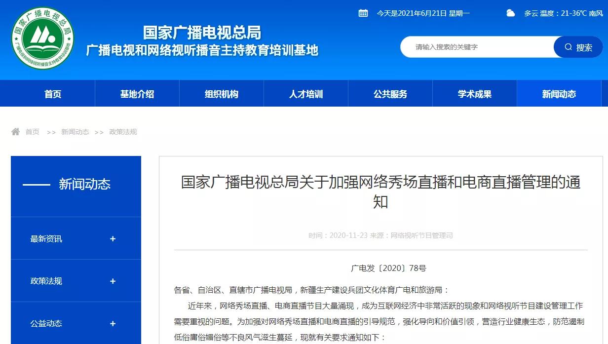 网络主播经纪人要有什么证书,直播销售员初级证书有什么用