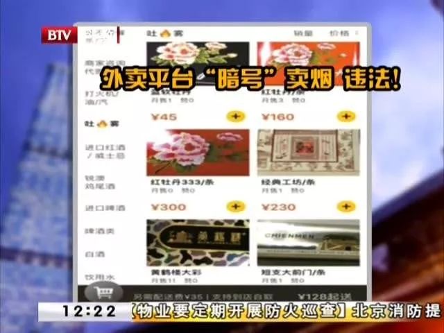 外卖商家暗语大全,店家向未成年售卖电子烟违法吗
