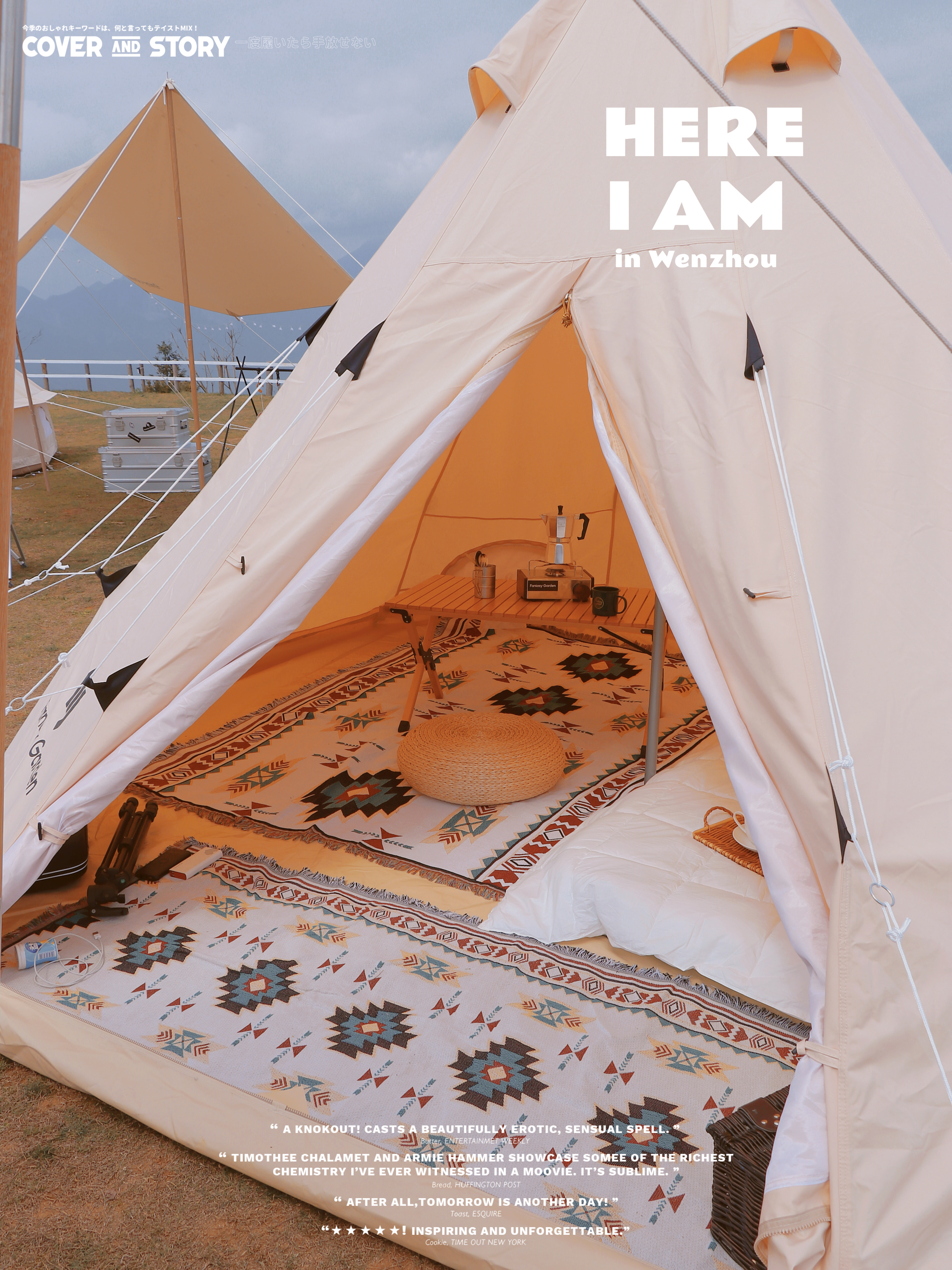 增加露营氛围感的东西,露营需要的氛围感好物