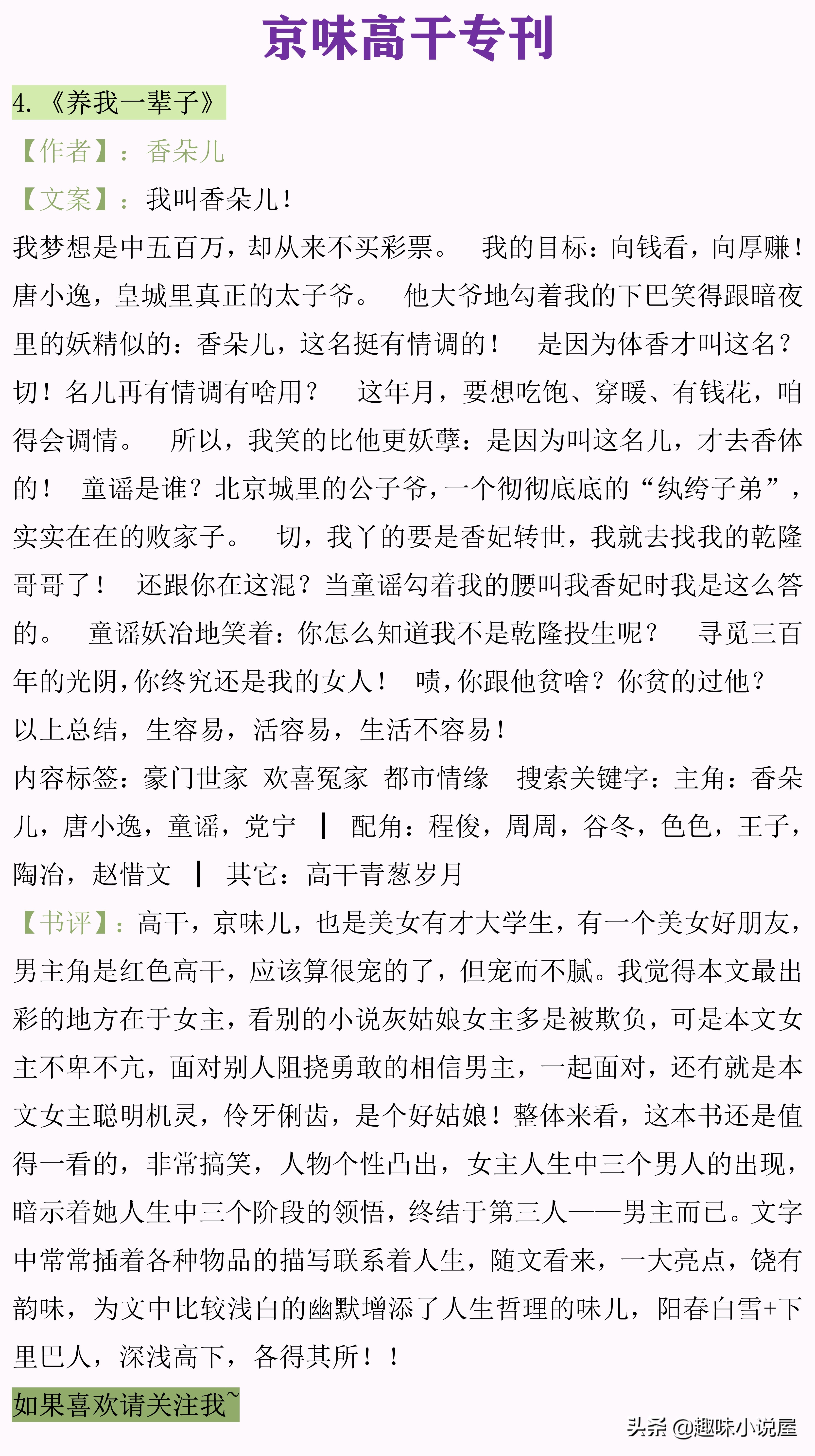京味*干高**小说推荐！刀锋刃冷，却尽数沉醉，爱是不疯魔不成活？