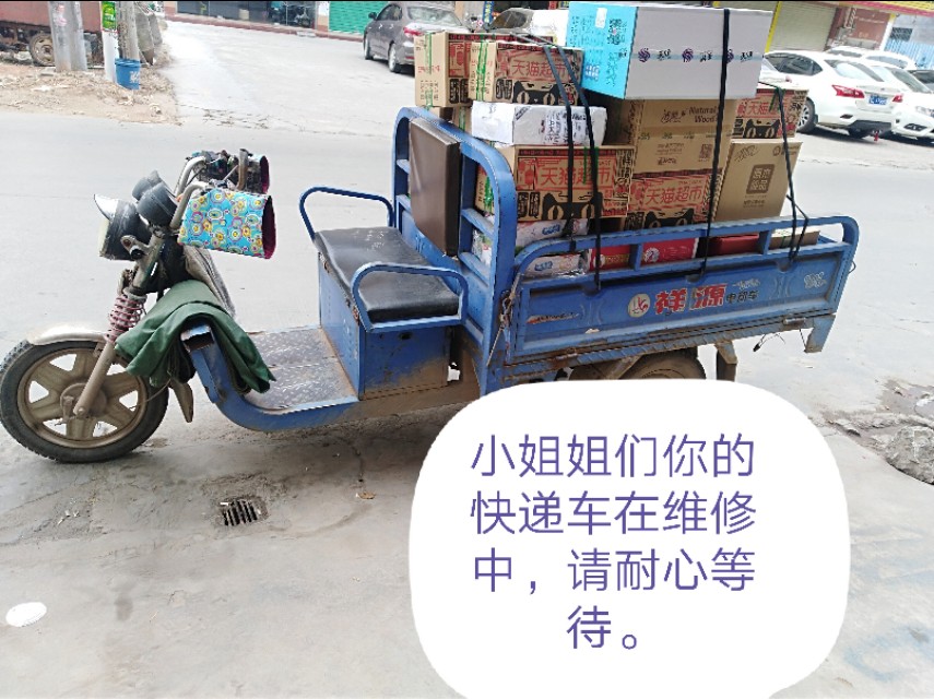 三轮车维修直播间,三轮车平路加油跑不快怎么修理