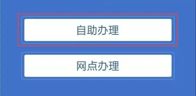 重要通知丨未挂牌车主请注意!选择自助办理,号牌邮寄到家!