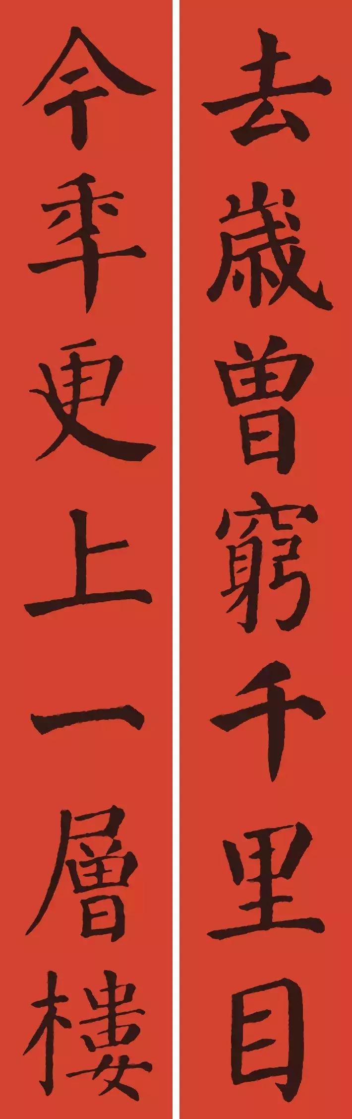 2019春节从王羲之到王铎18种风格，正行草隶四体春联任你写