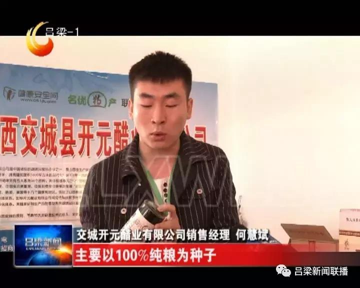 临县农特产品宣传推介会,2020吕梁特色农副产品展销会