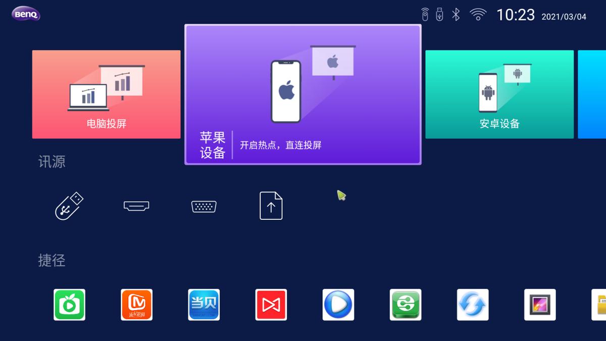 投影仪推荐明基e500,明基投影仪商务办公哪款好